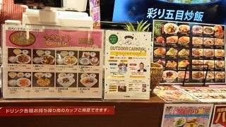 メニュー｜阿里城 川崎ルフロン店