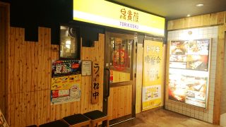 トリキとベビースターのコラボレーション 鳥貴族 新川崎 Jp トリキとベビースターのコラボレーション 鳥貴族 新川崎 Jp
