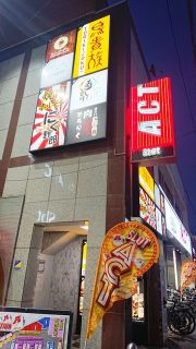 トリキとベビースターのコラボレーション 鳥貴族 新川崎 Jp トリキとベビースターのコラボレーション 鳥貴族 新川崎 Jp