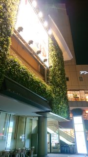 ビル外観｜おふろの王様 大井町店