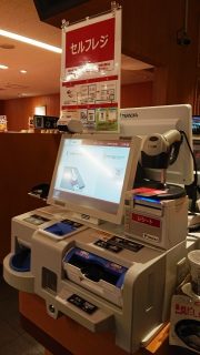 セルフレジ｜スシロー 新川崎スクエア店