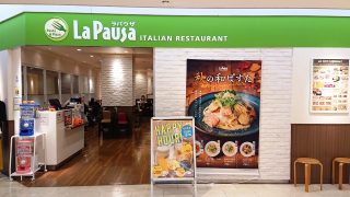 店舗外観｜ラパウザ アトレ川崎店