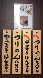 メニュー｜中華そば 青葉 川崎アゼリア店