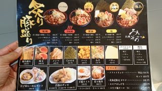 メニュー｜札幌 みその ラゾーナ川崎プラザ店