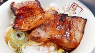 ミニ炙りチャーシュー丼（アップ）店舗外観｜喜多方ラーメン 坂内 小法師 川崎東田店