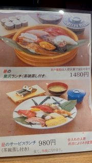 ランチメニュー｜板前が握る寿司 ななつぼ 鹿島田店