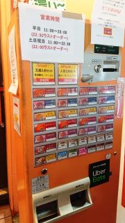 券売機｜スパゲッティーのパンチョ 蒲田店