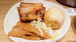 特製のトッピング｜つけめんTETSU 武蔵小杉東急スクエア店