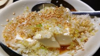 どか葱塩冷奴｜やきとりセンター 川崎仲見世通り店