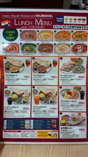 メニュー｜ラズマハル 鹿島田店