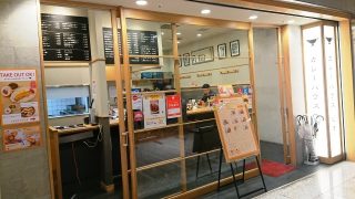 店舗外観｜カレーハウス ピヨ 川崎アゼリア店