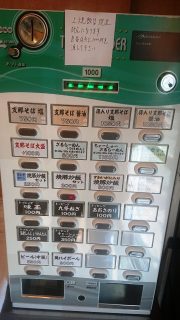 券売機｜中華そば 澤田屋