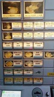 券売機｜横浜家系らーめん 雷家