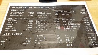 テイクアウトメニュー｜カレーハウス ピヨ 川崎アゼリア店