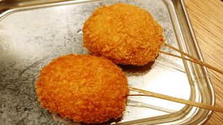 生ハムクリームコロッケ｜串かつ でんがな パークタワー新川崎店