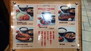 メニュー｜やまや食堂 ラゾーナ川崎プラザ店