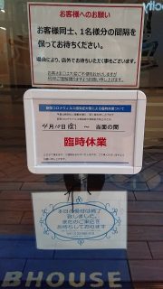 QBハウス｜令和2年4月10日
