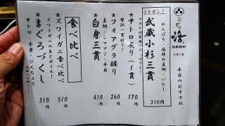 お勧めメニュー｜活美登利 グランツリー武蔵小杉店