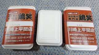 鶏笑弁当＆モモからあげ弁当4個｜鶏笑 川崎上平間店