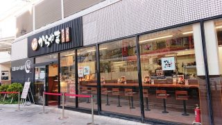 店舗外観｜からやま 武蔵小杉店