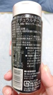 粉チーズ｜成城石井にて購入