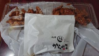 商品パッケージ｜からやま 武蔵小杉店