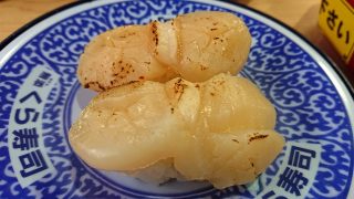 炙り漬けほたて｜くら寿司 川崎下平間店