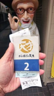 番号札｜から揚げの天才 矢口渡店
