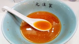 ネギチャーシュー（スープ）｜らぁめん元住家