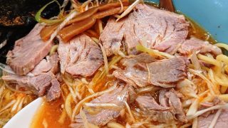チャーシュー｜らぁめん元住家