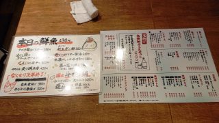 メニュー｜アカマル屋 川崎東口店
