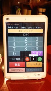 タブレット｜とり鉄 川崎仲見世通り店
