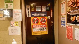 店舗入口｜土間土間 川崎仲見世通り店