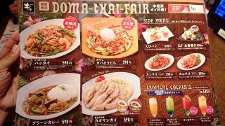 タイ料理フェア｜土間土間 川崎仲見世通り店