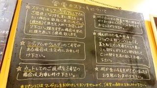 ボードのメッセージ｜ステーキ＆ハンバーグ 雷電
