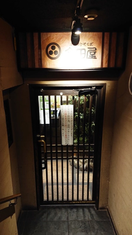 店舗入口のドア店舗入口｜北前そば高田屋 川崎駅前店 | 新川崎.jp｜新川崎・鹿島田のグルメブログ