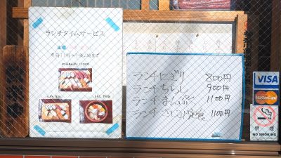 ランチメニュー｜満寿鮨（幸区古市場）