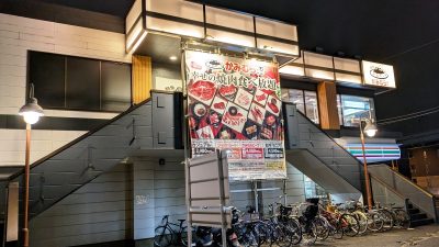 店舗外観｜かみむら牧場 京急蒲田第一京浜側道店