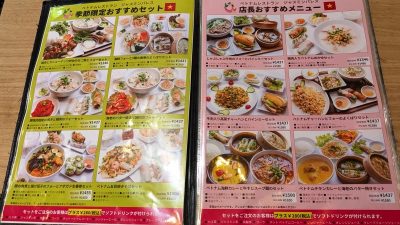 季節限定おすすめセット｜ジャスミンパレス 川崎アゼリア