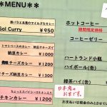 メニューが増えた｜Sol Curry