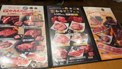 メニュー｜かみむら牧場 京急蒲田第一京浜側道店