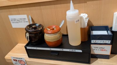 味変アイテム｜花道庵 川崎平間店