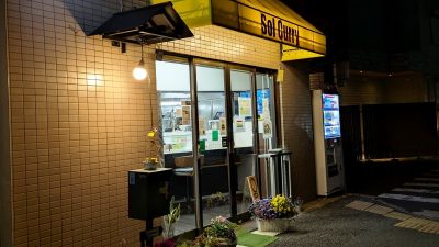 店舗外観｜Sol Curry