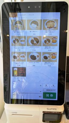 券売機｜しまや