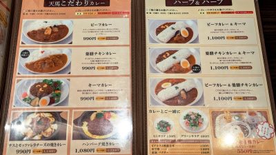 こだわり・ハーフ＆ハーフ｜天馬 武蔵小杉東急スクエア店
