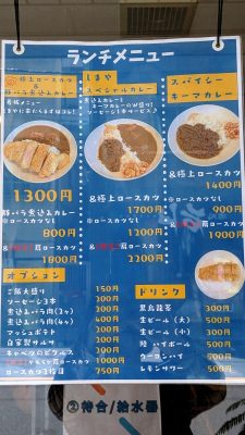 メニュー｜しまや