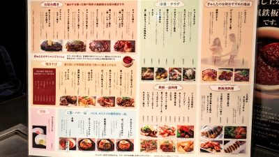メニュー｜神戸六甲道 お好み焼き ぎゅんた