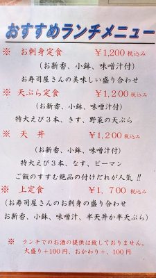 おすすめランチメニュー｜ちゃんこみやこ