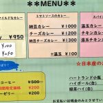 新！？メニュー｜Sol Curry