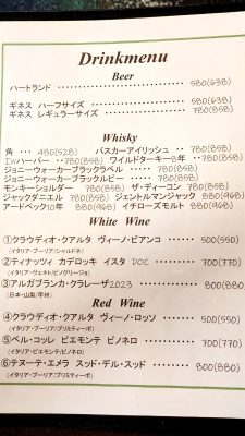 ドリンクメニュー｜コブルストーン